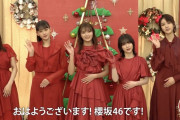 朝から元気！櫻坂46『流れ弾』を披露「2021 FNS歌謡祭」第1夜告知コメント動画が公開