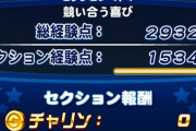 【パワプロアプリ】アプリ部の人らってアスレで平均してどのぐらいスコアだせてるん？