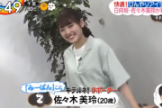【日向坂46】朝からみーぱんらしさ全開で“おひさま”完全に癒される！佐々木美玲「キテルネ！」リポーターとして快適ひんやりアイテムを紹介！【ZIP!】