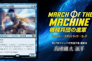 【画像】MTG、遂に日本人をカード化ｗｗｗｗｗｗｗｗｗｗｗｗｗ