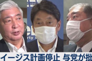 【安倍首相】イージス・アショア配備停止「地元に説明してきた前提が違った以上、進めるわけにいかないと判断」