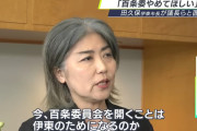 学歴詐称疑惑女市長「百条委員会やめて」
