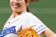 女性タレント「中日ファンです！(今の中日とは言っていない)」←これ