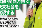 維新「大阪万博の経済効果２兆円！」国「費用１０兆円」維新「え？」国「１０兆円かかるんだが？」維新「・・・」