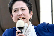 【都知事選】蓮舫さん、急に自信を失う「どうせとどかない。 現職は強い。 無理だよ。」