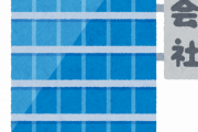 日本の労働法会社に有利すぎない？