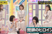設楽さんが林褒めてる時に、まゆたんが嫉妬顔しててワロタｗｗｗ【乃木坂46】