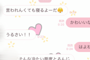 【画像】マッチングアプリの女の子とLINEしてるんだが脈ありか判別してくれ