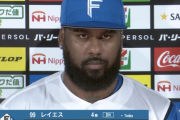 日ハムレイエス「毎日野球少年のように楽しんでいるだけです」