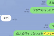 【画像】インキャの友達を煽ってみたｗｗｗｗｗｗｗｗｗｗｗｗｗｗｗｗｗｗｗｗｗｗｗｗｗｗｗｗｗｗｗｗｗｗｗ