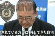 【画像】国家公安委員長さん、とんでもない髪型で記者会見に臨んでしまう
