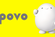 【速報】au新ブランドのpovoさん、大問題発生