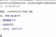 自民党・甘利明「消費税減税はありえない！」「財政に与えるマグニチュードは巨大！」「（消費行動に）何の効果があるのか！」