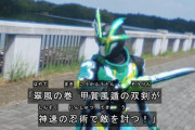 『仮面ライダーセイバー』6話感想 風の剣士、剣斬登場！