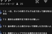 女VTuberさんがリスナーに対し苦言「『Aボタンは決定ですよ』と『こいつがラスボスですよ』の区別がつかないリスナーは全然いっぱいいる」