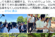 蓮舫「神宮外苑、１００年の森」外苑に森は無い、じゃあ何を見たのかが話題　蓮舫応援団の屁理屈ノートも失笑