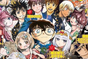 週刊少年サンデー、名探偵コナンとよふかしのうたぐらいしか読める漫画がなくなってしまう…