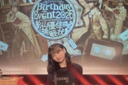 影山優佳、自身のバースデーイベントに河田陽菜登場！“ハタチズ”のツーショットが話題！