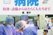 犬が動物病院で死んで『死亡を見守る利益を侵害された』と飼い主夫婦が339万円求めて病院側を提訴　