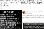 Parlerの方でトランプが **LinWood has been right** （リンウッドは正しかった）とリンウッドのリンクを貼っています。