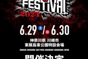 SiM主催フェス「DEAD POP FESTiVAL 2024」のメンツ