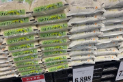 【画像】スーパーで売ってるベトナムの米がこちらｗｗ