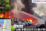 【イスラエル】ハマスとの戦闘の死者９００人超に　イスラエル「第４次中東戦争」以来５０年ぶりの大被害