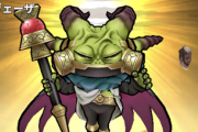 【ドラクエウォーク】魔王ラスヴェーザは間違いなく過去最強のメガモンだな