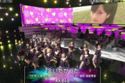 「Mステ2時間SP」AKB48出演シーンキャプチャまとめ【会いたかった】