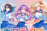 ホロライブVtuberとコラボしたかっぱ寿司、寿司6貫でお値段2970円wwww