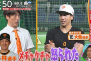 【画像】巨人小林、優勝してグローブ投げた大勢にブチギレていた