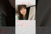 帰宅した時のそれぞれの反応【遠藤光莉&遠藤理子&大園玲】#櫻坂46