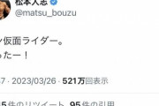 【悲報】　松本人志、やっぱり映画のセンスがなかったｗｗｗｗｗｗｗｗｗｗ