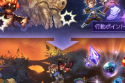 【グラブル】十天戦記でまさかのワマムツ再登場 / HELLの新ボスが気になる