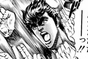 【北斗の拳】ケンシロウ「悪人は爆死させるで！」悪人「ちなワイは悲しい過去持ちやでｗｗｗ」