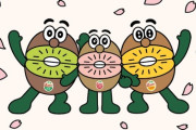 キウイとかいう奇跡の果物