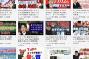 YouTubeに動画あげてます、再生数は軒並み数十～数百です←こいつの心が折れない理由