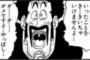 【ドラゴンボール】ミスター・サタンって言うほど最強じゃないよね？？？