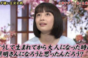 広瀬すず「どうして照明さんになろうとおもったんだろう？」←これ