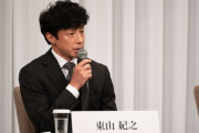 ジャニーズ事務所　東山紀之新社長が社名変更決断し新社名発表へ