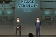 V・ファーレン長崎の新スタジアムは「PEACE STADIUM Connected by SoftBank」に！ソフトバンクがネーミングライツ取得