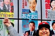 【東京】区議選立候補のへずまりゅう「ジジイババアは若者に道を開けろ！」　選挙ポスターは「高齢者に厳しい社会へ」