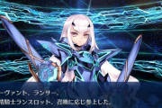 【FGO】アルビオンの存在感！仮面装着版の妖精騎士ランスロがカッコいい！【FateGO】