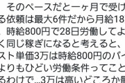 【悲報】Twitter絵師「依頼する人は最低限このルール守って！」←これｗｗｗｗ