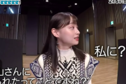 【日向坂46】影山優佳、疑われるｗｗｗｗｗｗｗｗｗ