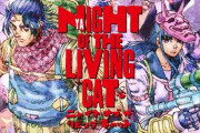 猫に触られると感染して猫になるパンデミック漫画『ニャイト・オブ・ザ・リビングキャット』連載開始！！！