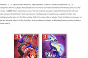 韓国人「速報：ポケモンスカーレット・バイオレット、発売開始3日目にして販売数1,000万枚を突破してしまう」