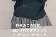 【悲報】オタク「服汚れてますよw」　女性声優「教えてくれてありがとう」