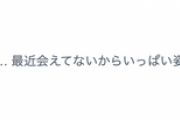 【乃木坂46】「たかせまる」が絡み合う…