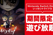 【朗報】5月23日（金）から「オバケイドロ！」のいっせいトライアルを開催！